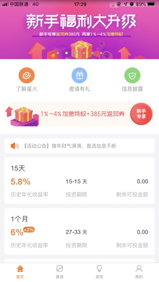 星火钱包-0