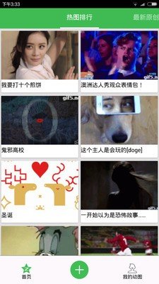 天天动图-1