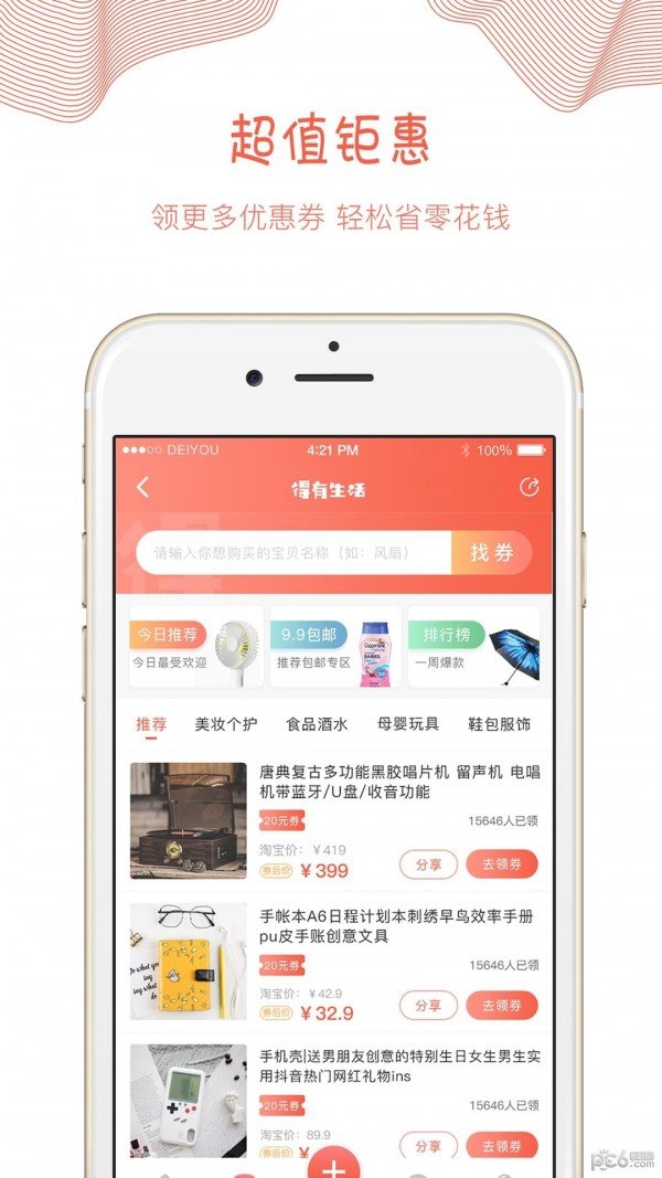 得有生活-01