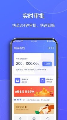 熊猫有钱-1