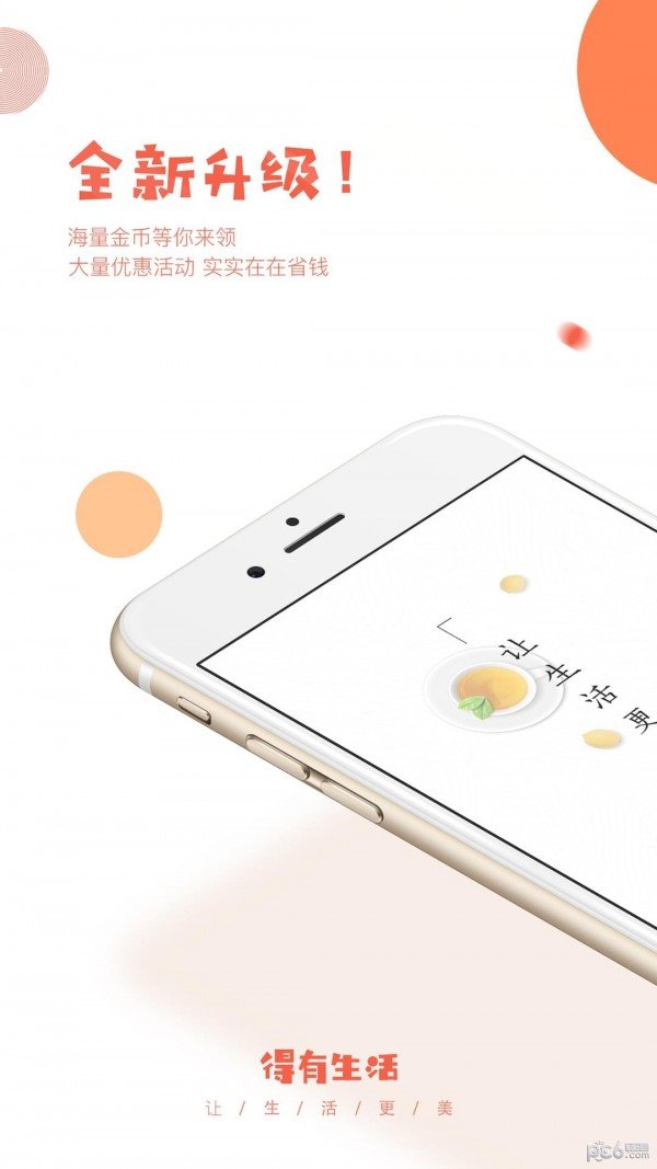 得有生活-01