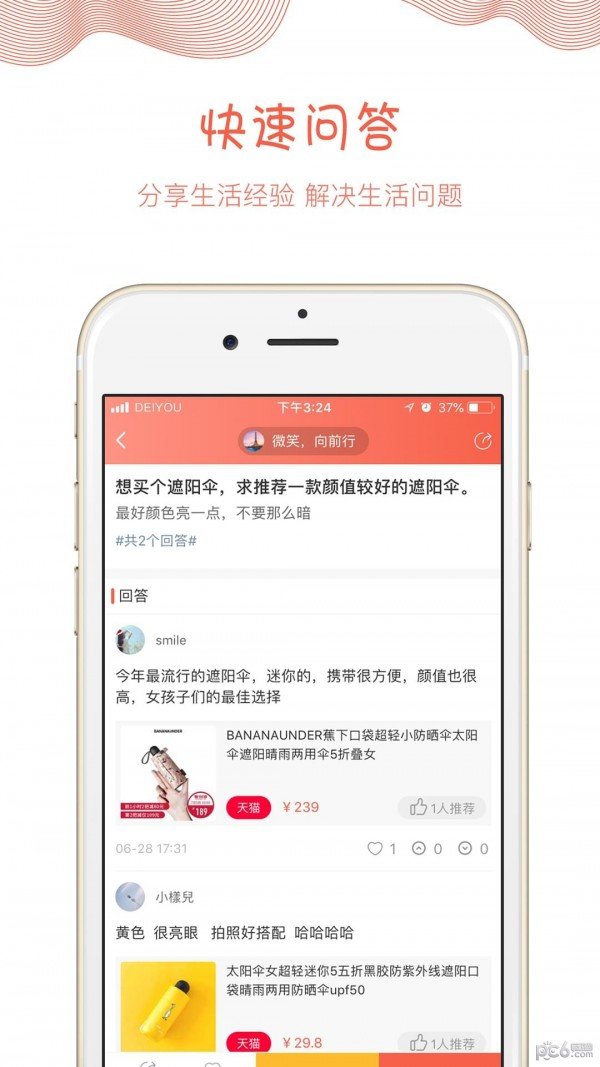 得有生活-01