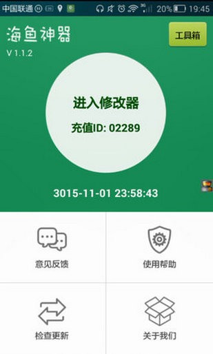 海鱼神器-01