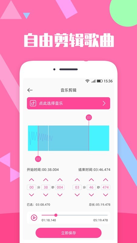 音频音乐合成剪辑软件-1