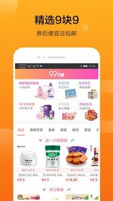 严选易购-2