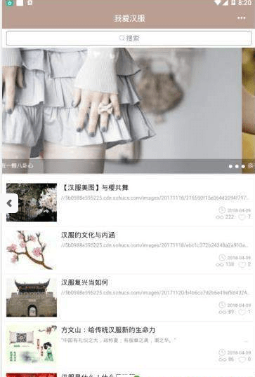 爱汉服-0