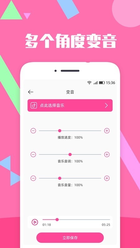 音频音乐合成剪辑软件-3