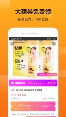 严选易购-1