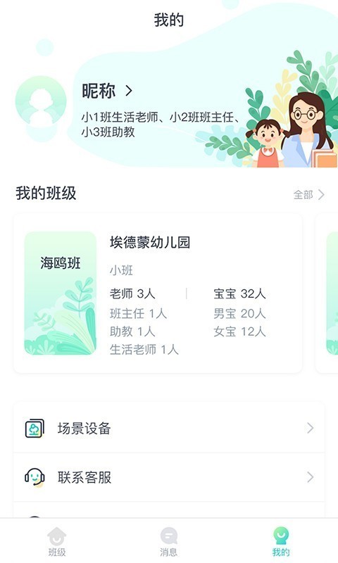 健康校园园丁版-01