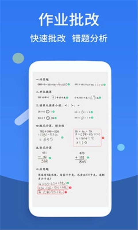 作业快搜-01