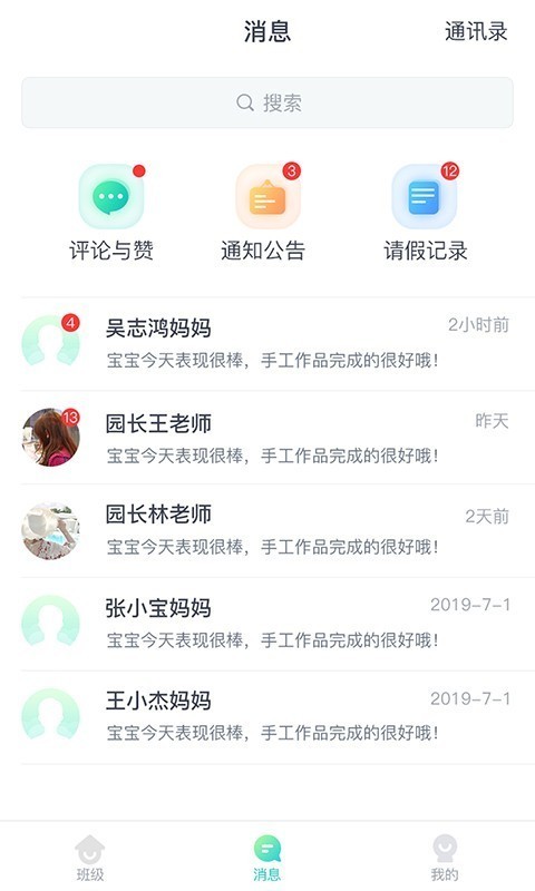 健康校园园丁版-01