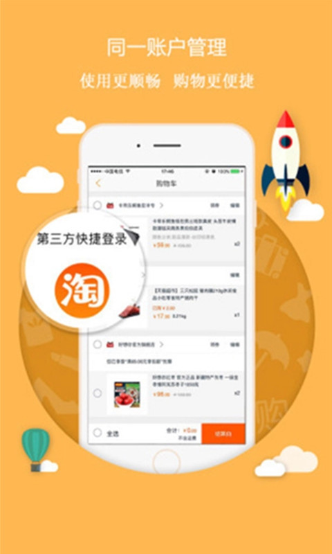 淘券优惠-1