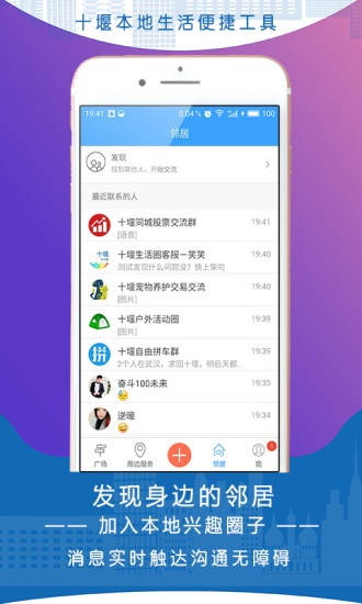 十堰生活圈-01