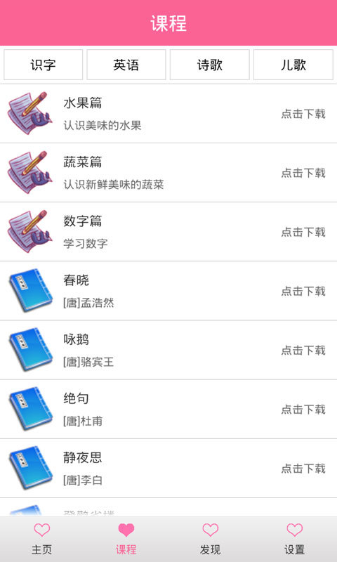 爱早教-01