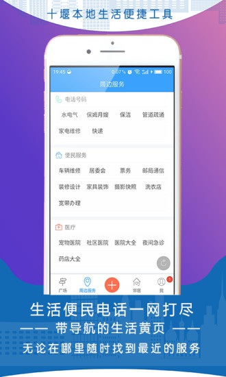 十堰生活圈-01