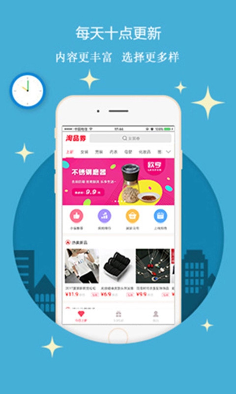 淘券优惠-2