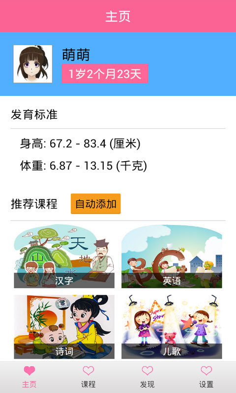 爱早教-01