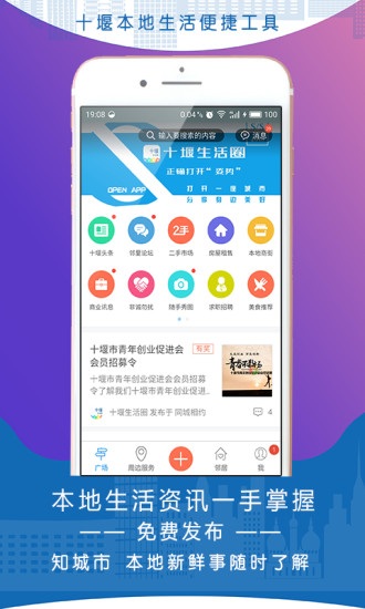 十堰生活圈-01