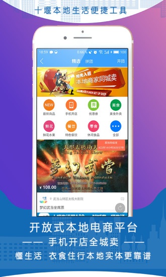 十堰生活圈-01