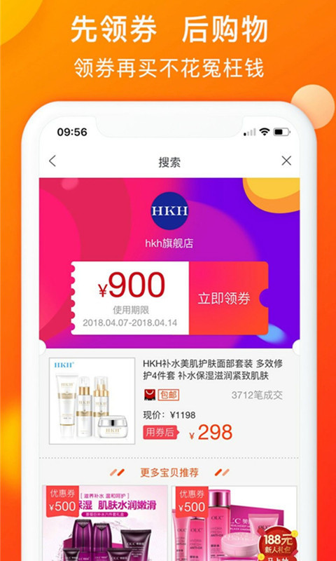淘券优惠-3