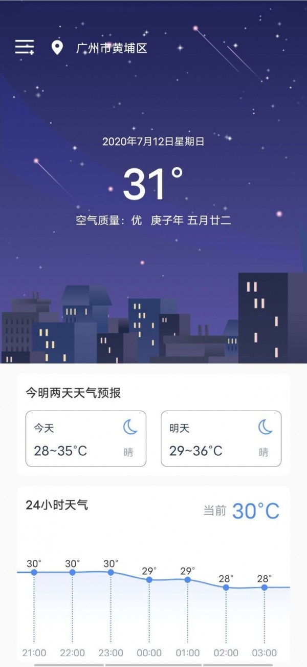 熊猫天气-01