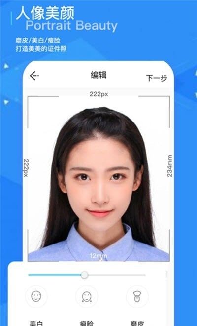 证件照修图-1