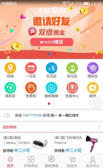 无忧易购-01