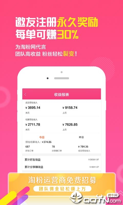 淘粉网-3