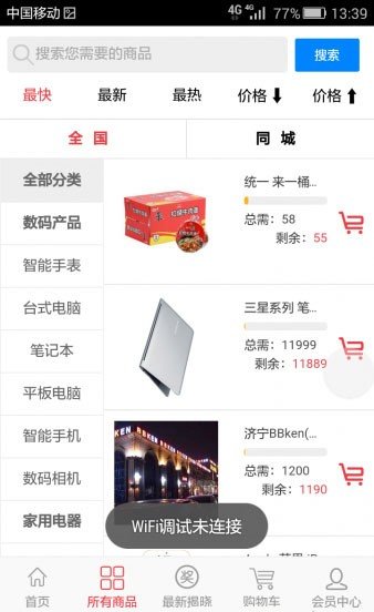 无忧易购-01