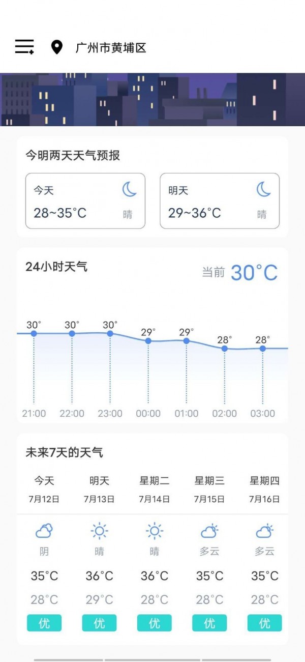 熊猫天气-01