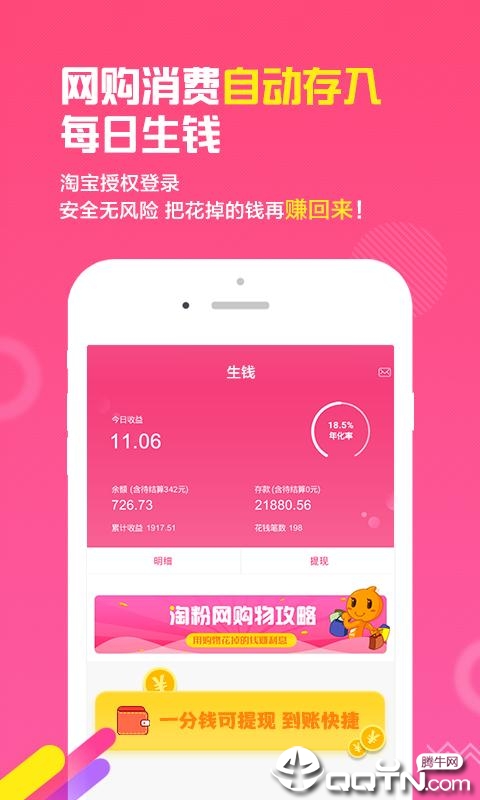 淘粉网-2
