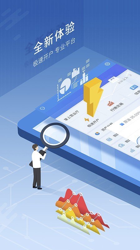 国投安信期货-0
