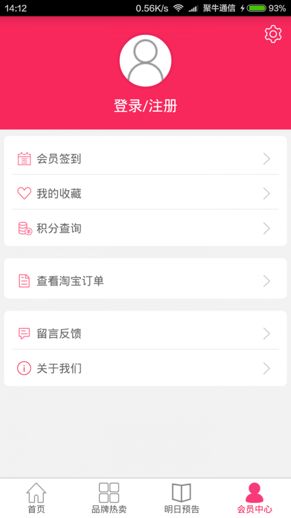 亲亲折扣-01