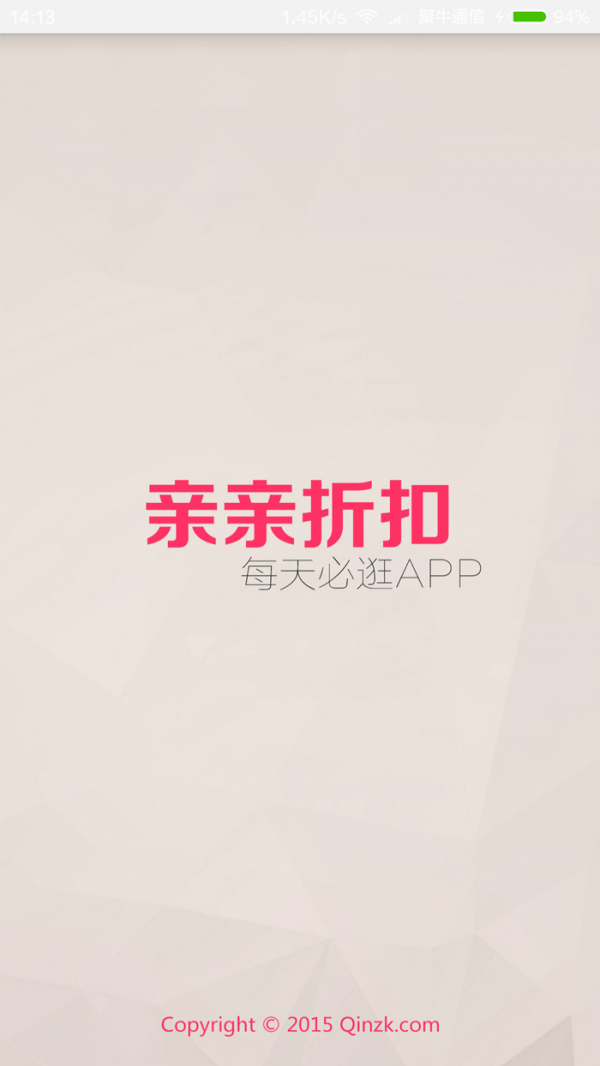 亲亲折扣-01