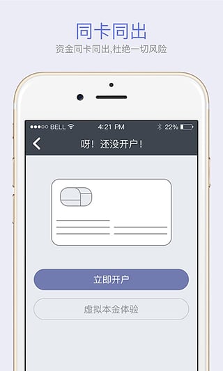 慧牛理财-4