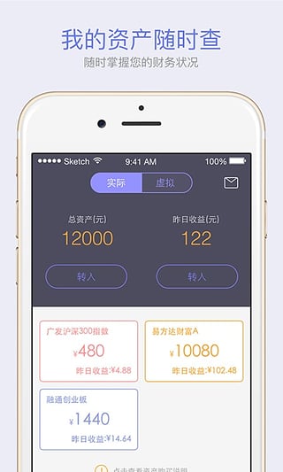 慧牛理财-2