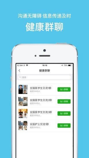 乐问健康-3