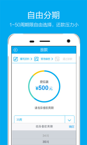 发薪贷-2