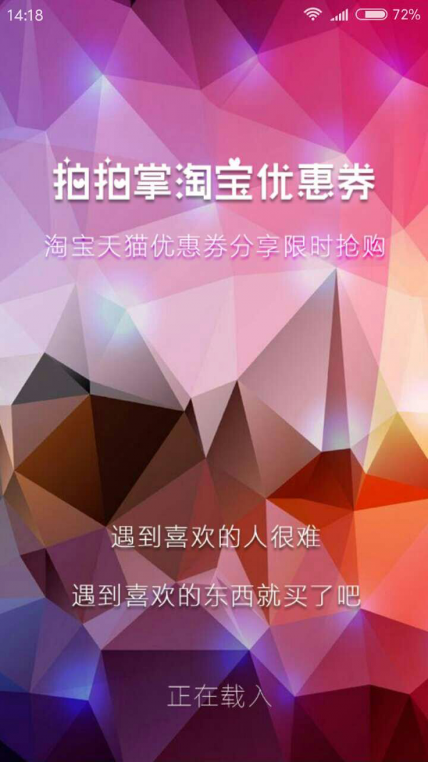 拍拍掌淘优惠-0