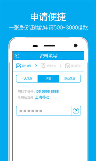 发薪贷-0