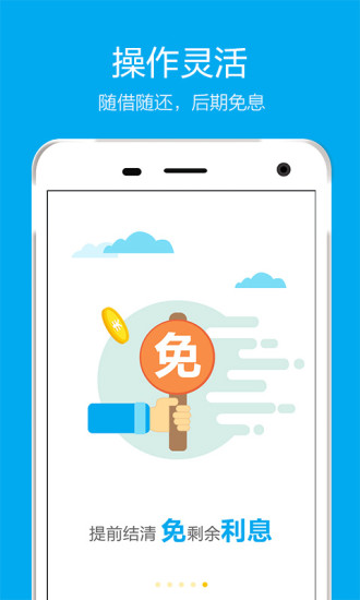 发薪贷-3