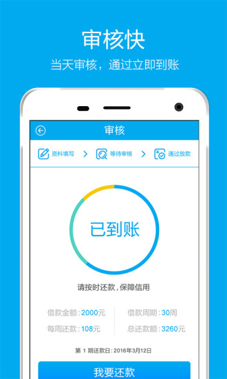 发薪贷-1