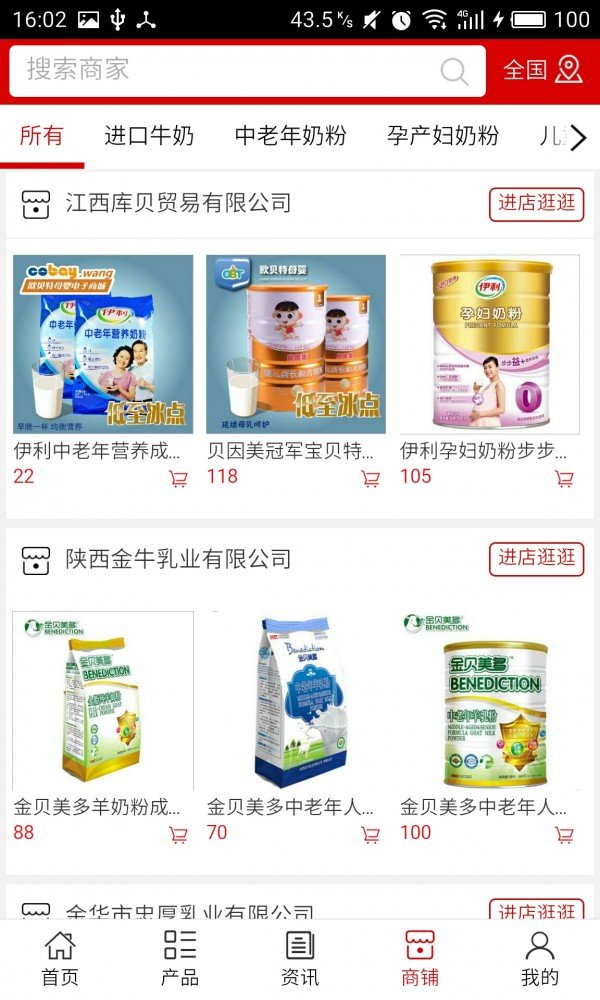 牛奶网-3