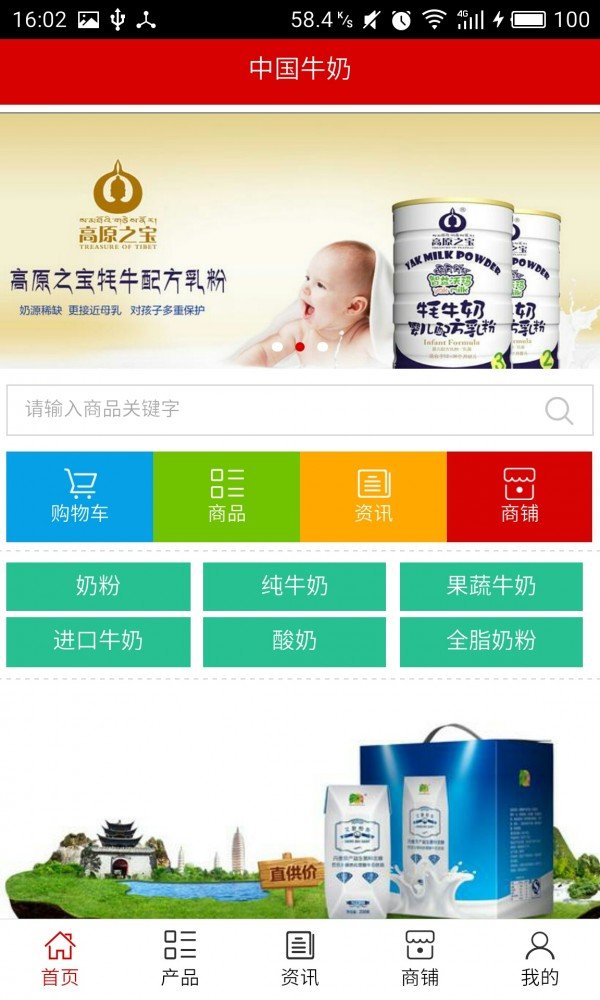 牛奶网-0