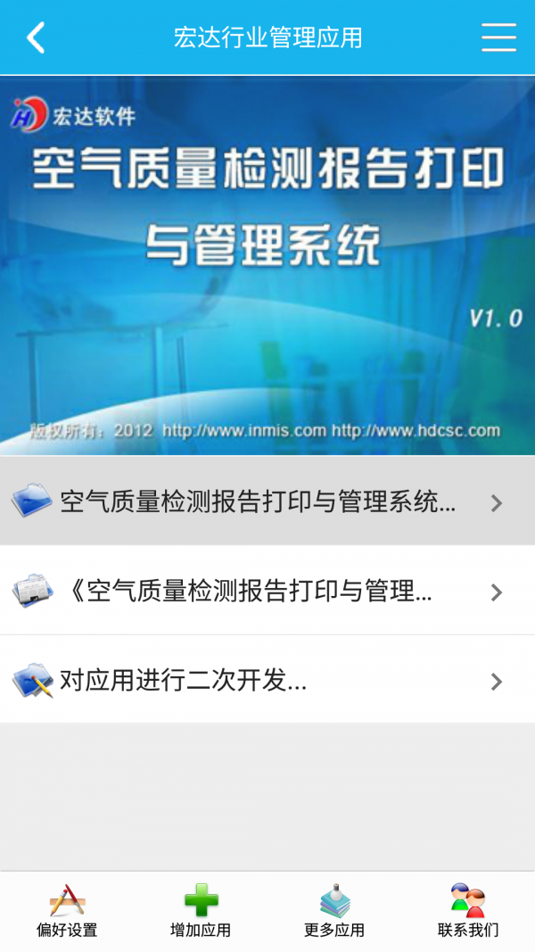 空气检测报告管理系统-0