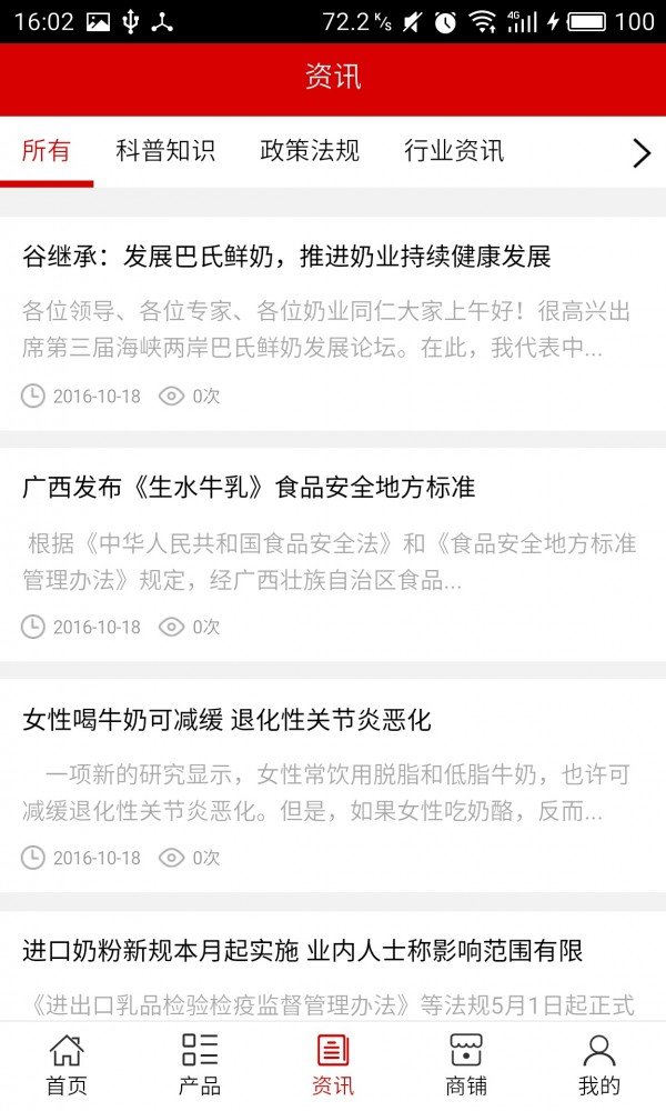 牛奶网-2
