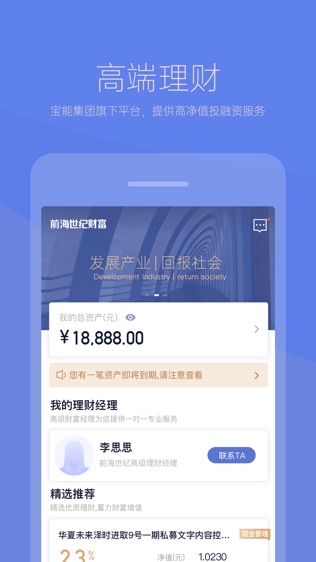 世纪财富-0