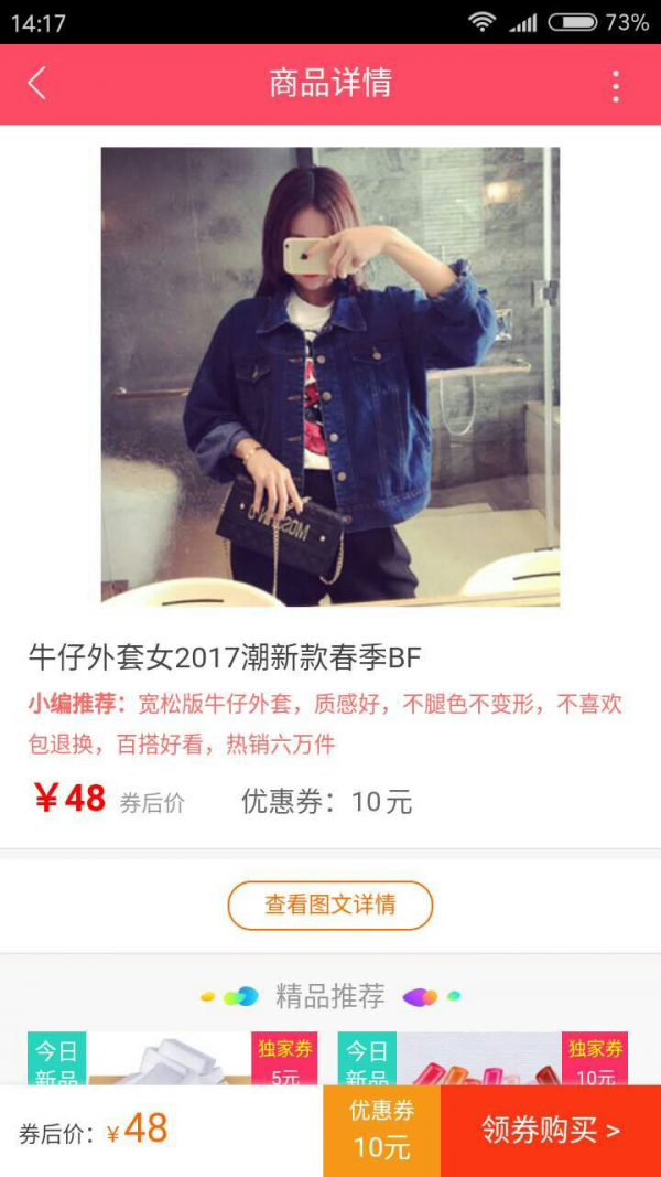 拍拍掌淘优惠-2