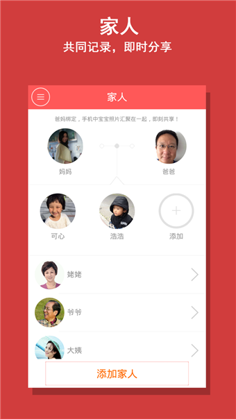 宝宝故事相册-1