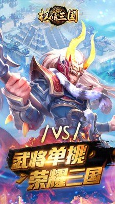 三国志霸业-0